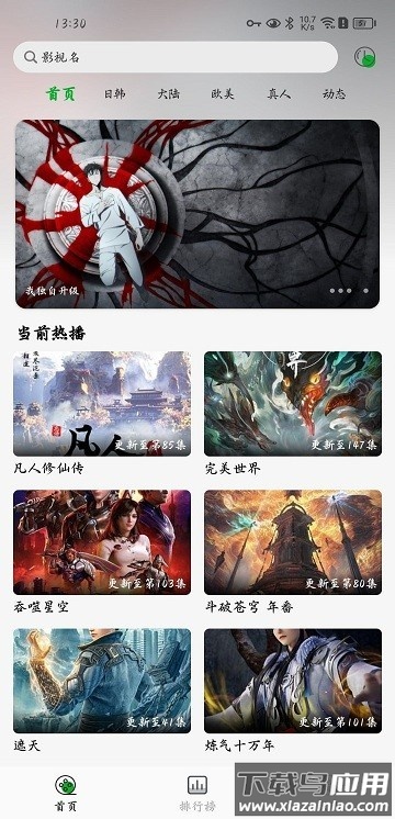 开心动漫软件下载安装