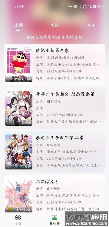 开心动漫app官方最新版截图2