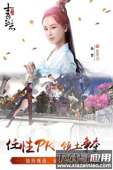 青云志手游腾讯版截图4
