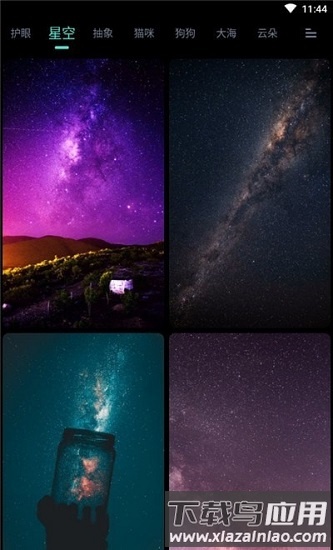 青云壁纸正式版截图2