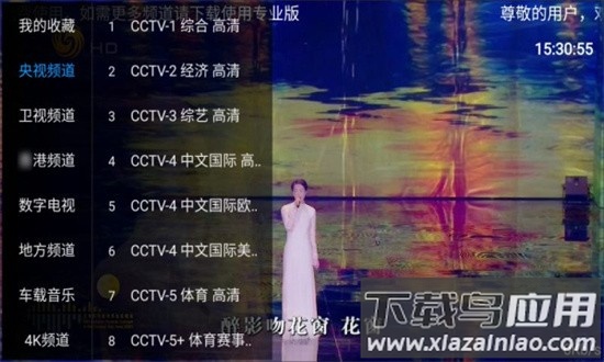 hodtv最新版截图