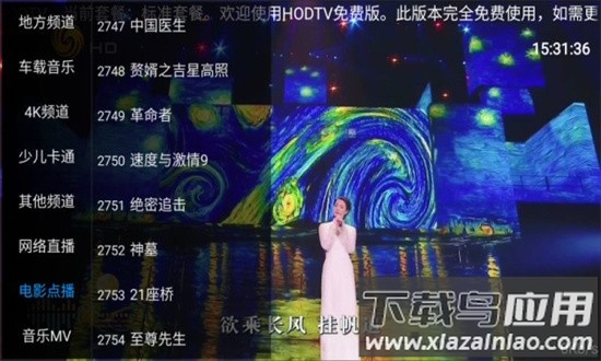 hodtv最新版截图