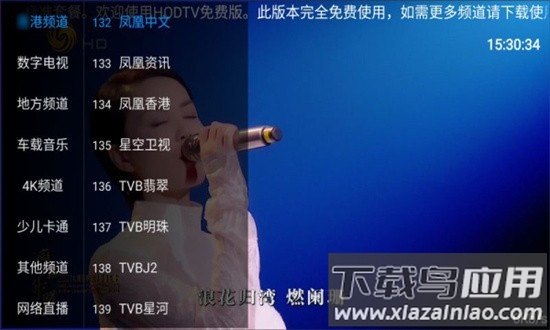 hodtv最新版截图