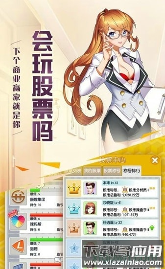 霸道总裁游戏截图1