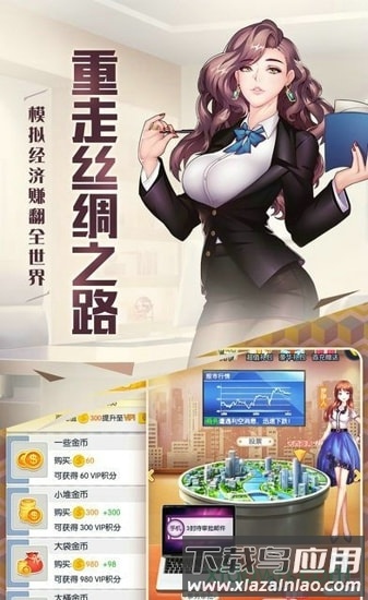 霸道总裁游戏截图2