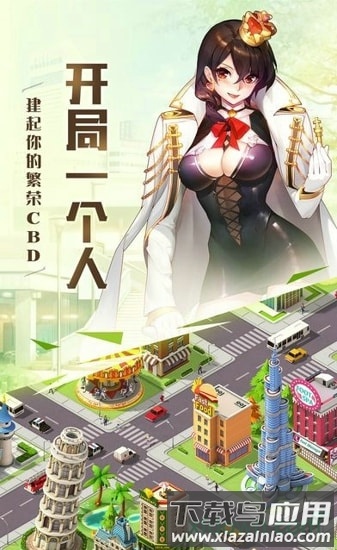 霸道总裁游戏截图3