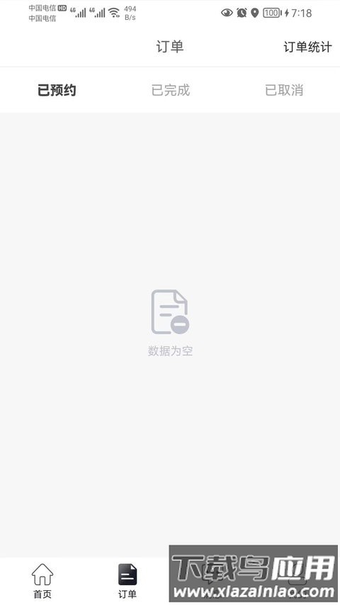阳光商务出行app