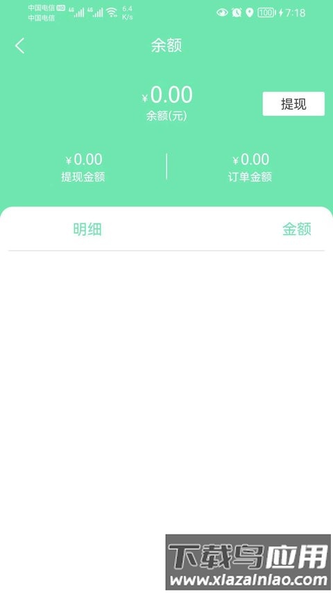 阳光商务出行软件截图3