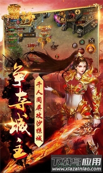 霸沙截图1