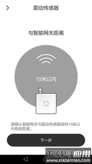 霍尼韦尔家居app下载