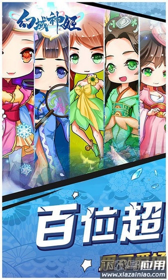 幻域神姬九游客户端截图3
