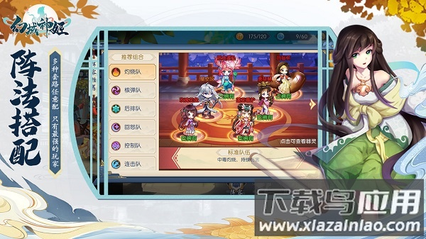 幻域神姬bt版截图1