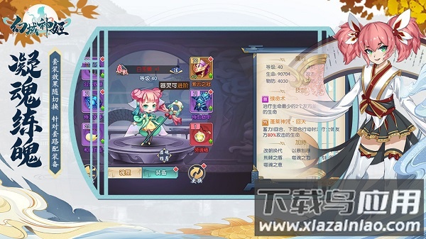 幻域神姬bt版截图2
