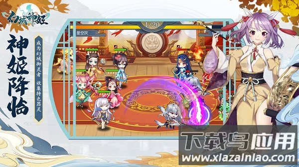 幻域神姬bt版截图3