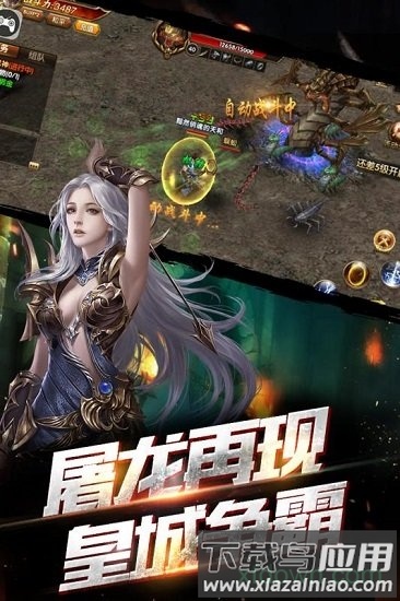 雷霆裁决单机版手游截图1