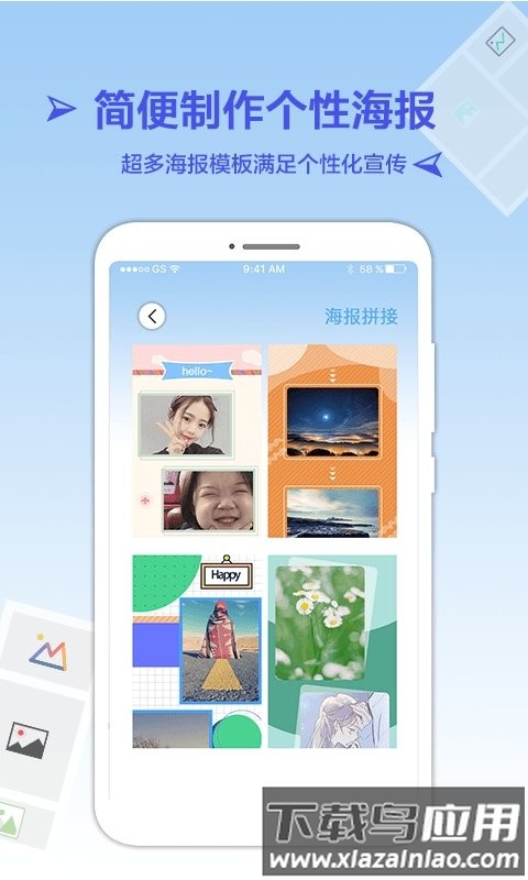 长图拼接王app截图1
