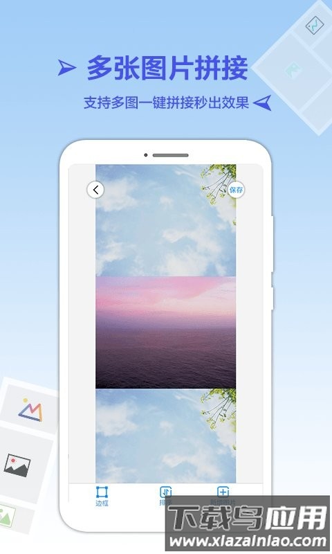 长图拼接王app截图2