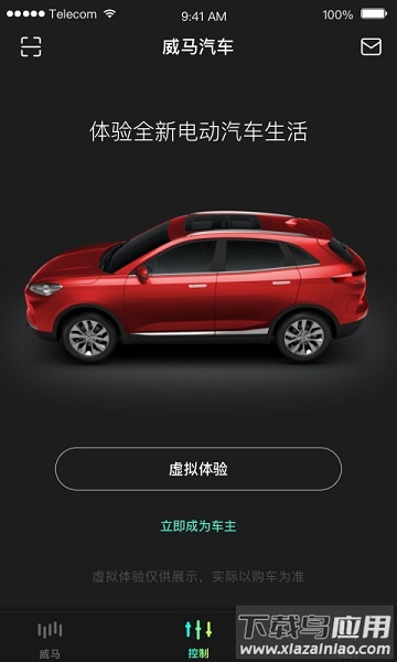 小威随行最新版2025截图1