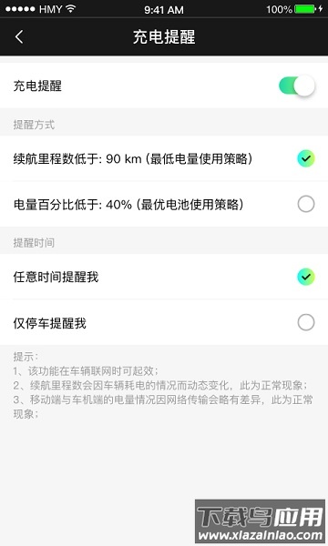 小威随行最新版2025截图3