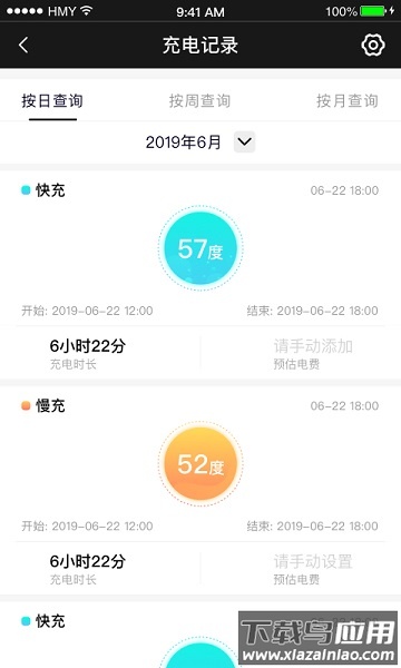小威随行最新版2025截图4