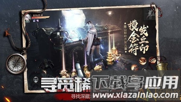 镇魂印破解版截图2