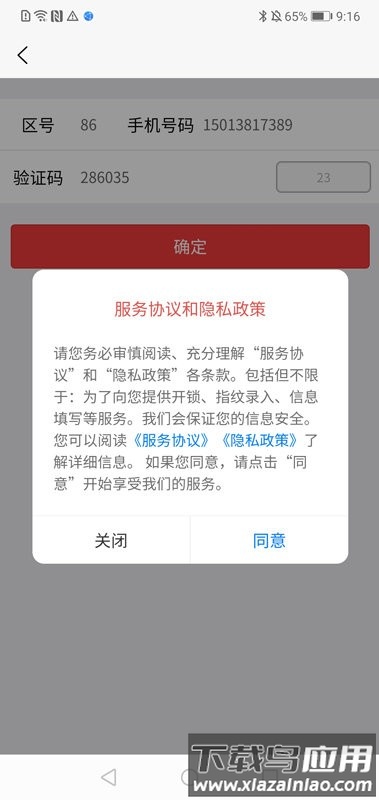 锁老大官方版