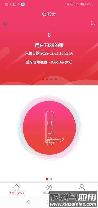 锁老大app截图1