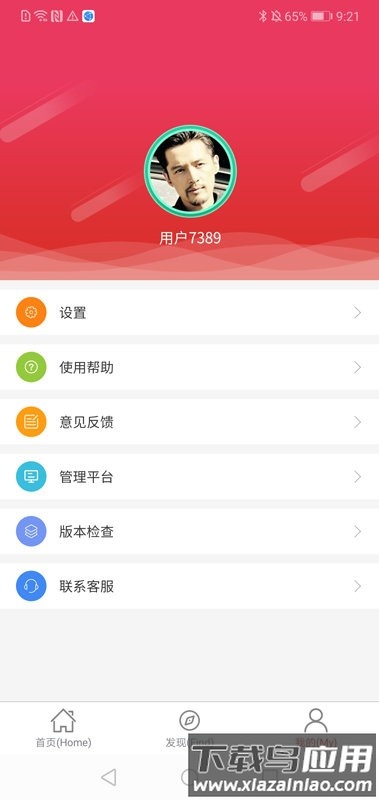 锁老大app截图2