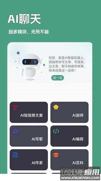 一键文章生成器在线制作截图2