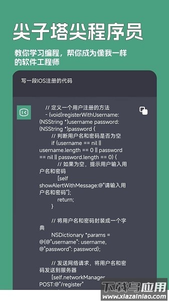 一键文章生成器在线制作截图3