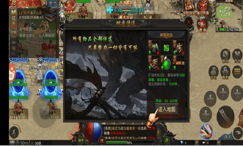 道士加强版传奇官方版截图1