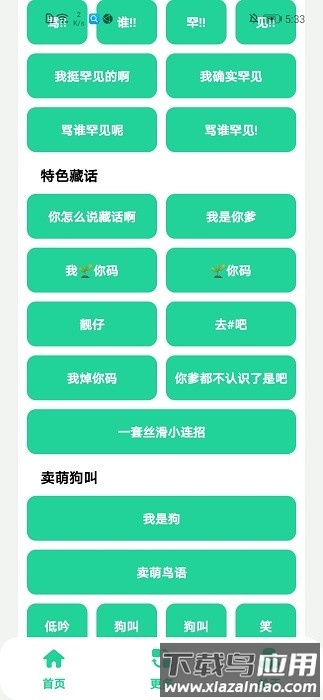雪莲盒app下载