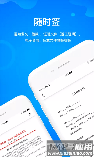 链签王app截图1