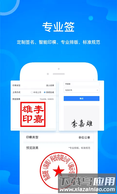 链签王app截图2