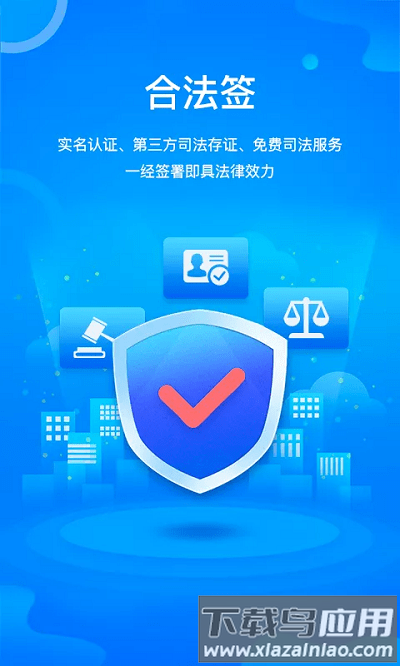 链签王app截图3