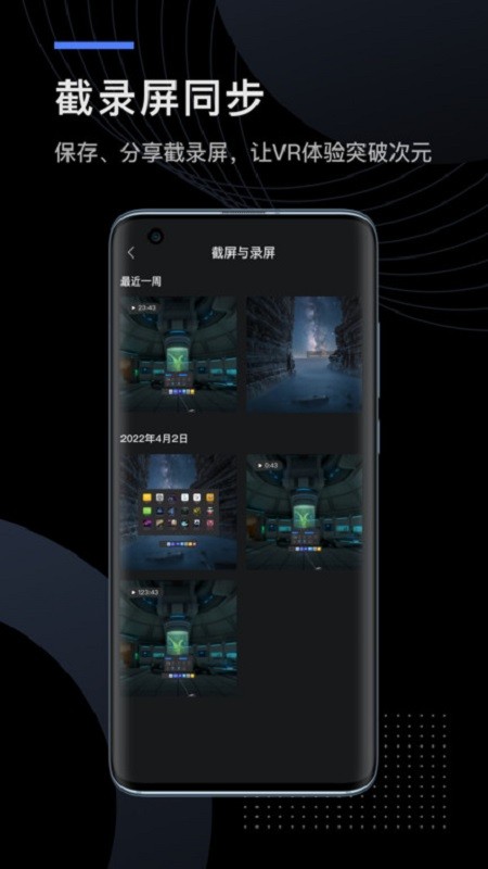 yvr助手app下载