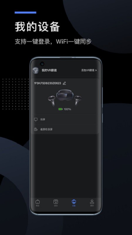 YVR助手最新版截图1