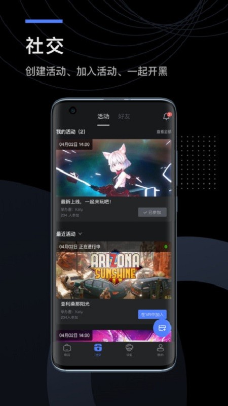 YVR助手最新版截图2