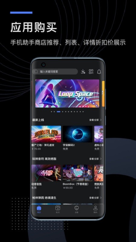 YVR助手最新版截图4