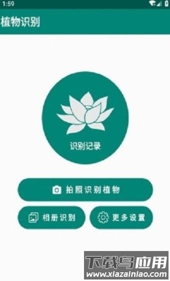 银河植物识别软件下载