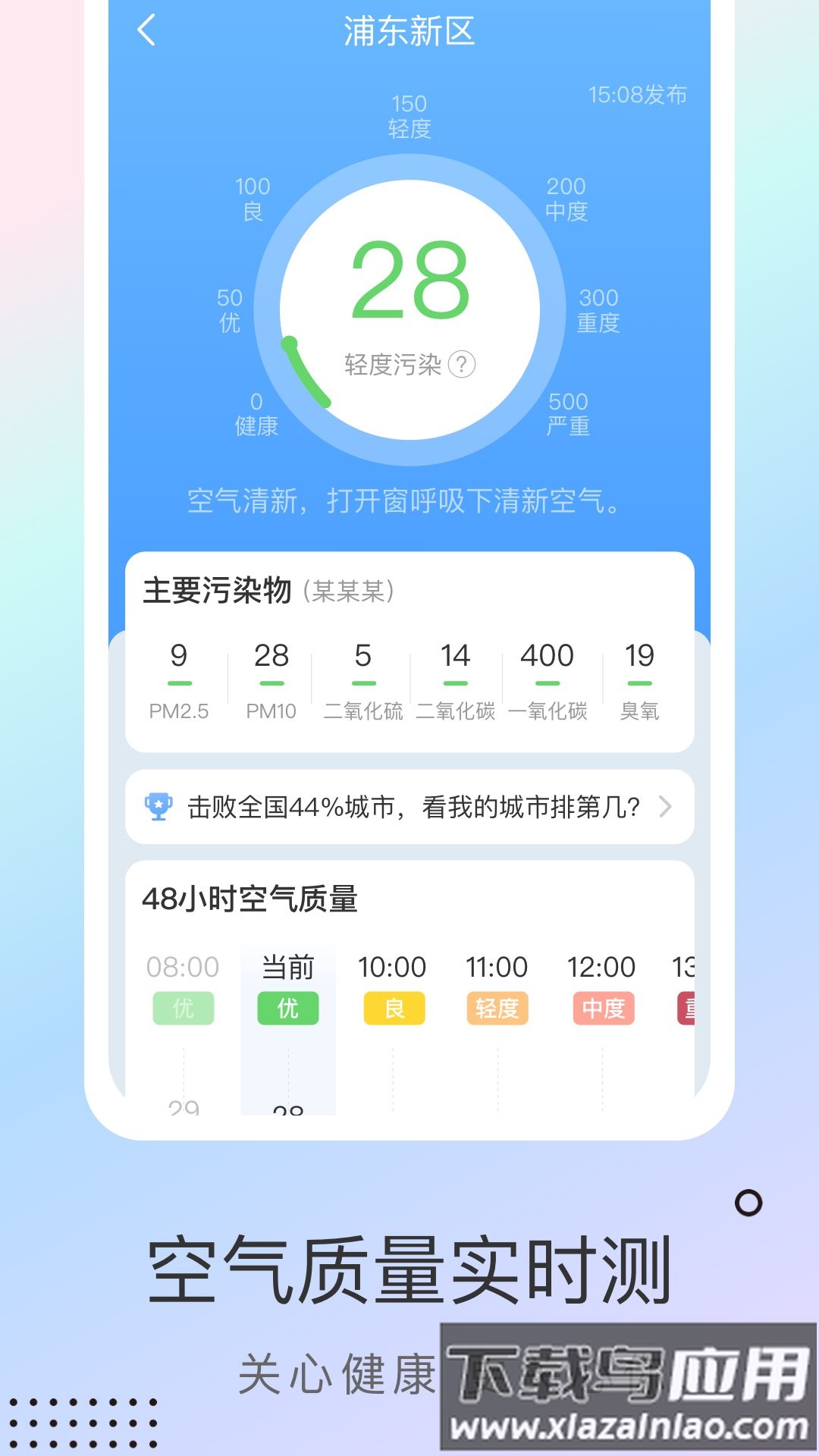 雨迹天气预报官方版截图1