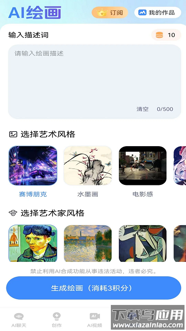 一剪成片app截图1