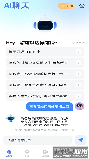 一剪成片app截图3