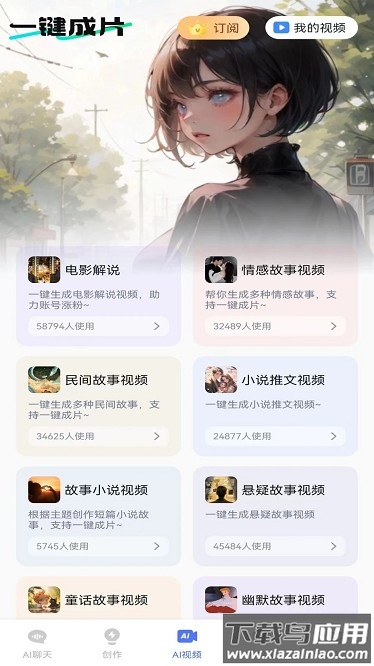 一剪成片app截图4