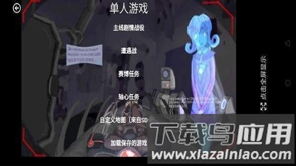铁锈战争之赛博轴心3截图1