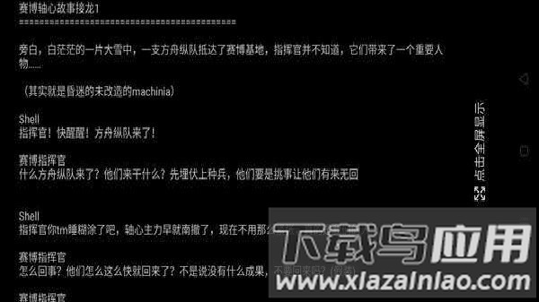 铁锈战争之赛博轴心3截图2