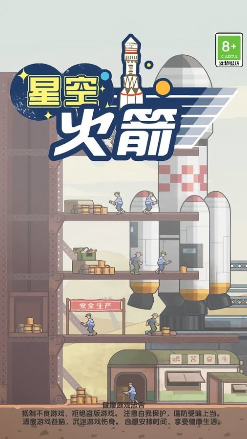 空中旅人免广告