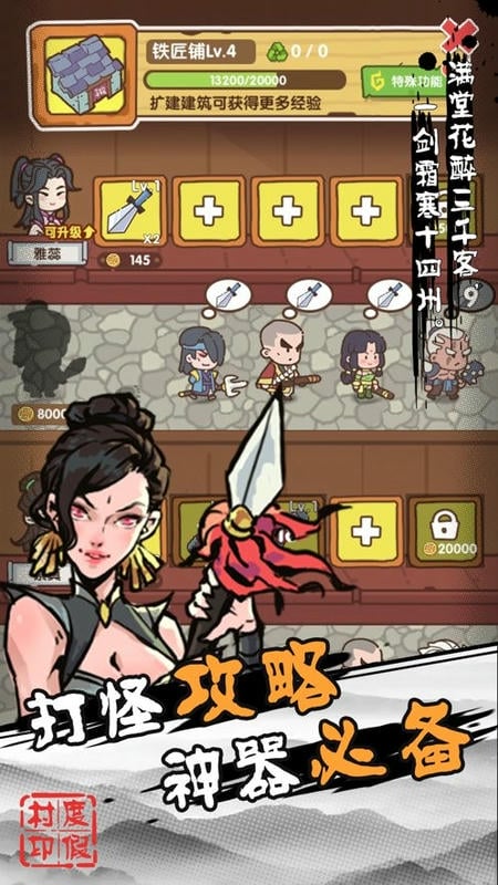 不一样的度假村最新版截图2