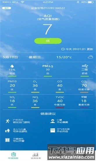 雅一顺医app下载