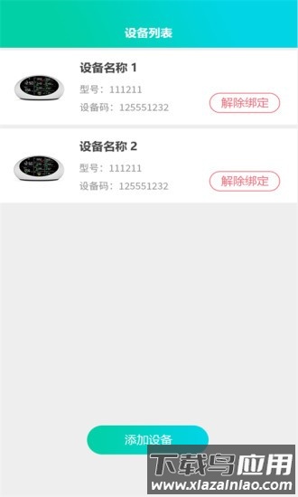 雅一顺医最新版截图1